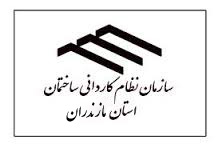 گردهمائی مسئولین دفاترسازمان نظام کاردانی در پلاژ بهزیستی مرکز استان برگزار گردید  