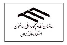 تفاهم نامه همکاری سه جانبه فی مابین سازمان تبلیغات اسلامی ، سازمان نظام کاردانی ساختمان و شورای هیات مذهبی مازندران  