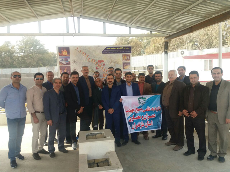 بازدید میدانی بسیج مهندسی عمران و معماری استان مازندران با حضورجمعی از اعضای هیت مدیره و مسئولین دفاتر نظام فنی ساختمان روستایی استان در مشهد مقدس برگزار شد