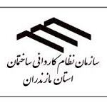 مدارک لازم جهت شرکت در آزمون شفاهی معماران تجربی(کلیک نمایید)
