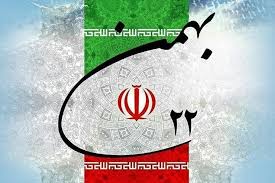 پیام تبریک رئیس سازمان نظام کاردانی به مناسبت دهه فجر