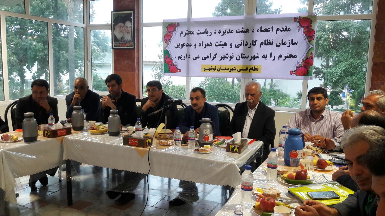 بیست و دومین گرد همائی مسئولین دفاتر نظام فنی ساختمان روستایی استان مازندران در مجتمع صها شهرشهرستان نوشهر برگزارشد